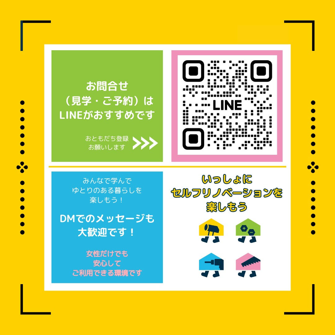 【ちいさなリフォーム会社】アイシンHOMEです！